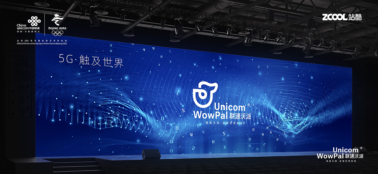 携手看世界|联通沃派UnicomWowpal 品牌LOGO(图ZMzA1MTU3Mzcy) - Logo - 站酷设计师奇闻Percy原创素材 - 站酷ZCOOL