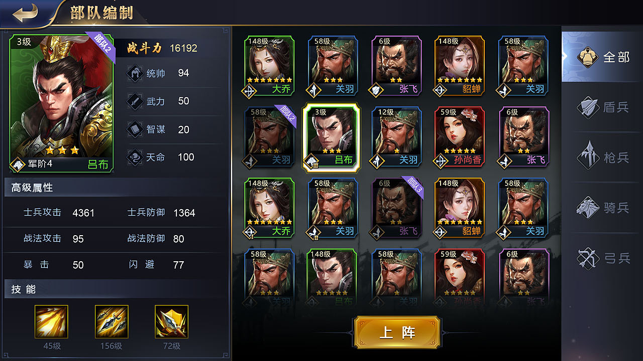 三国——国产游戏的永远话题