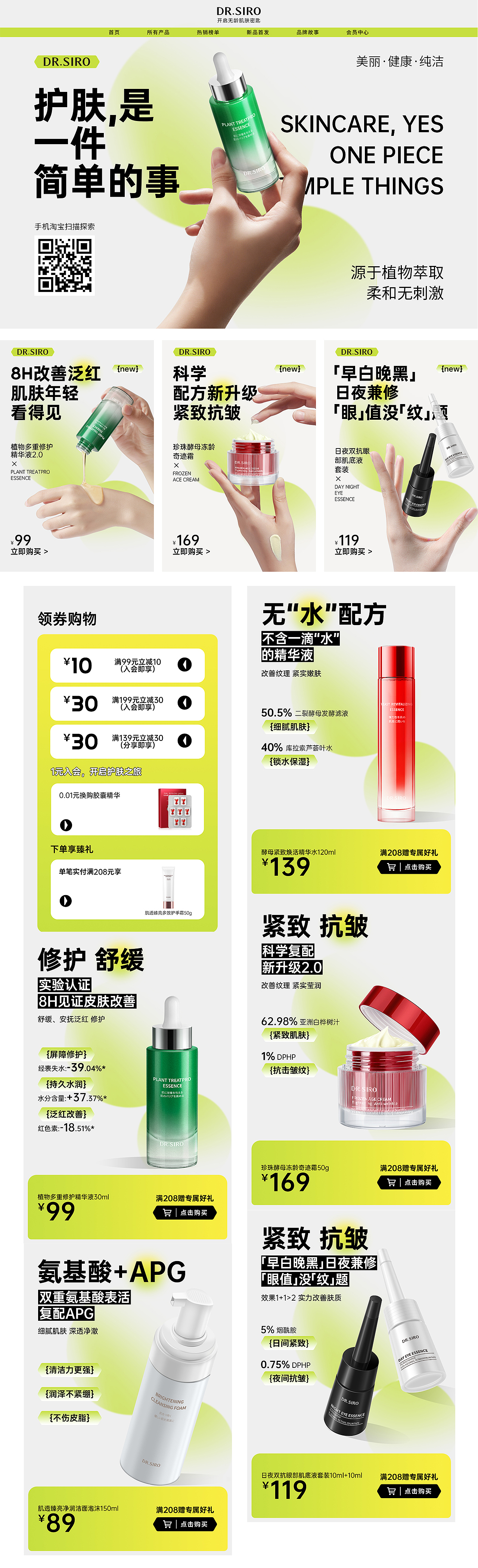 2023年度作品合集（图ZMzU5MTgzNTQw） - 电商 - 站酷设计师蓝瑟颜原创素材 - 站酷ZCOOL