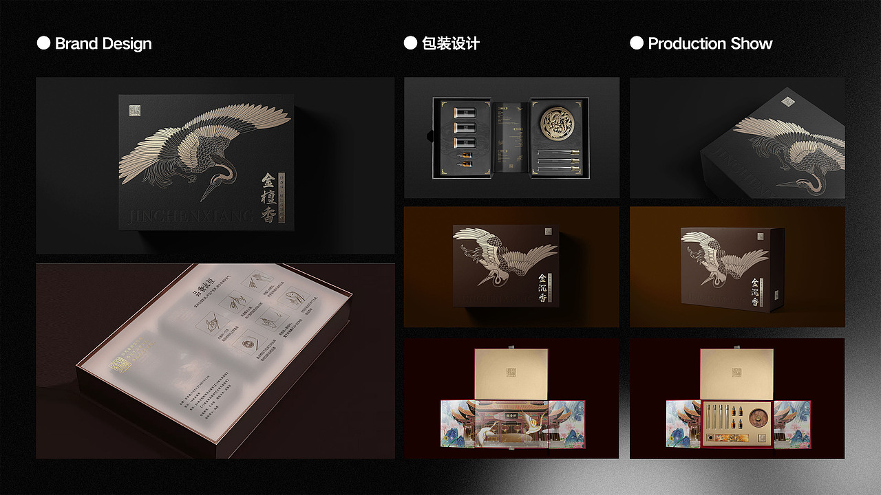 「鉴前毖后」2021-22年作品集（图ZMzQyNTA4NTE2） - 品牌 - 站酷设计师鉴前毖后原创素材 - 站酷ZCOOL