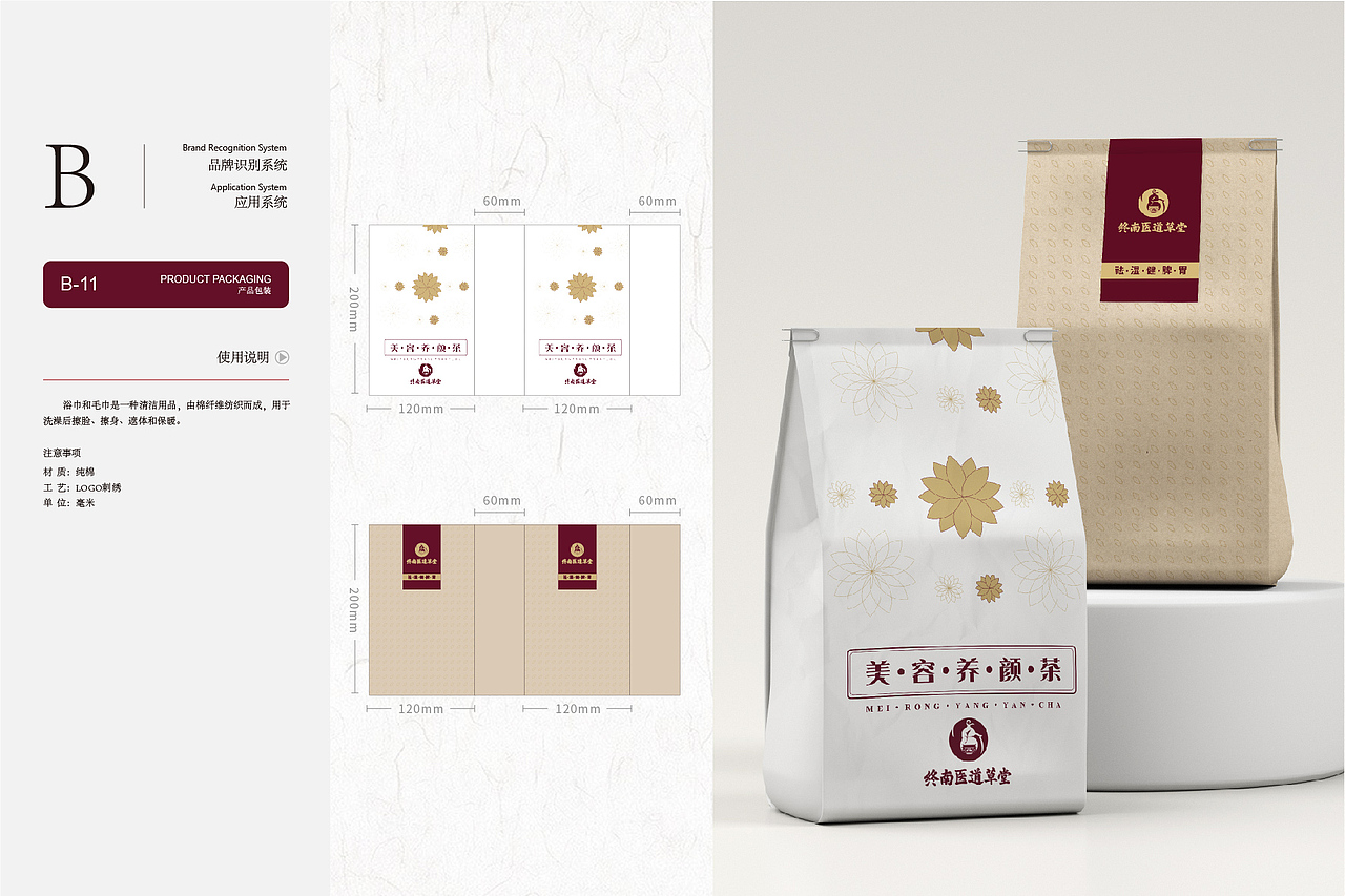 VI视觉系统（logo为公司提供）（图ZMzU1MDQ0MjMy） - 品牌 - 站酷设计师设计师yee原创素材 - 站酷ZCOOL