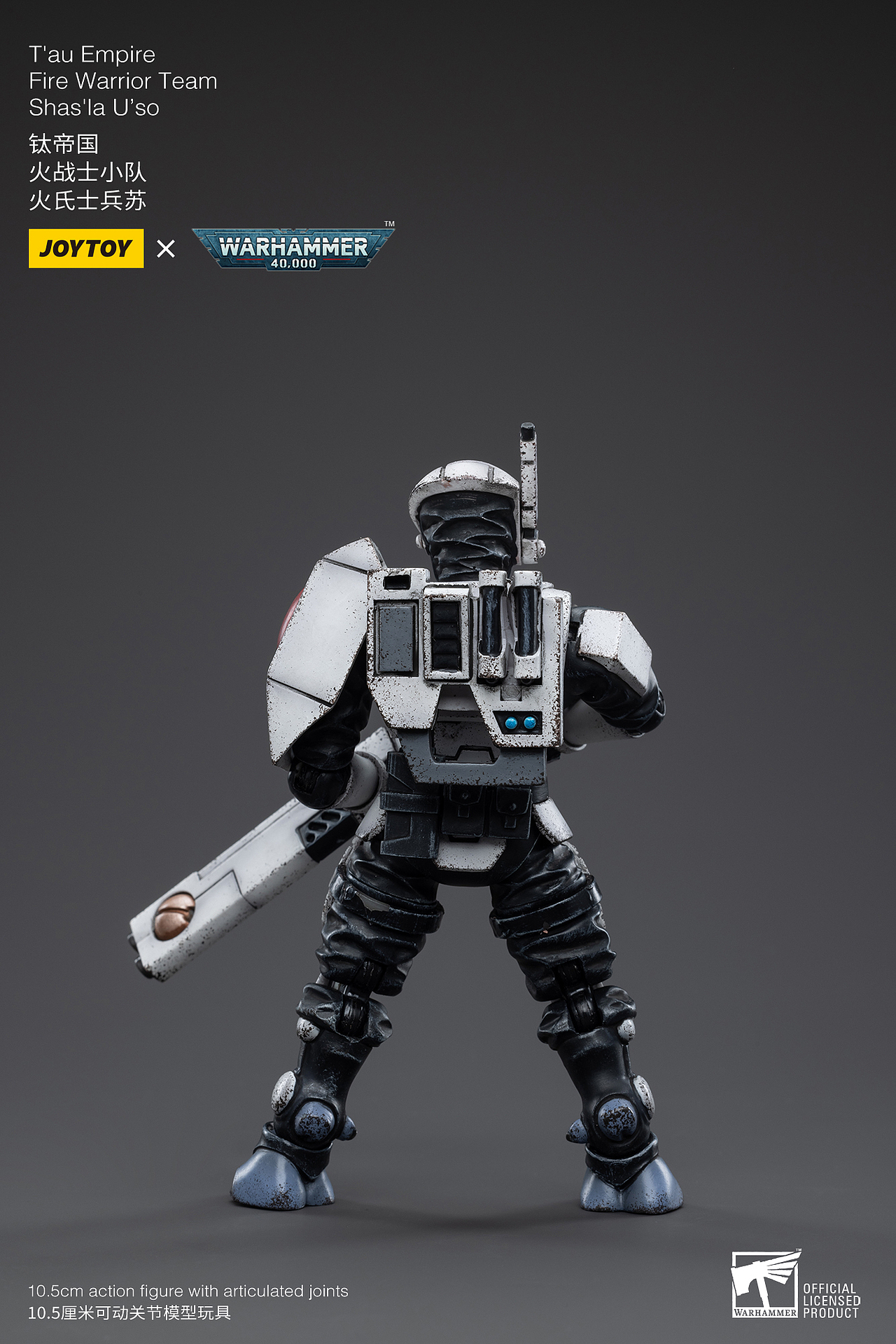 战锤40K 钛帝国火战士4人组