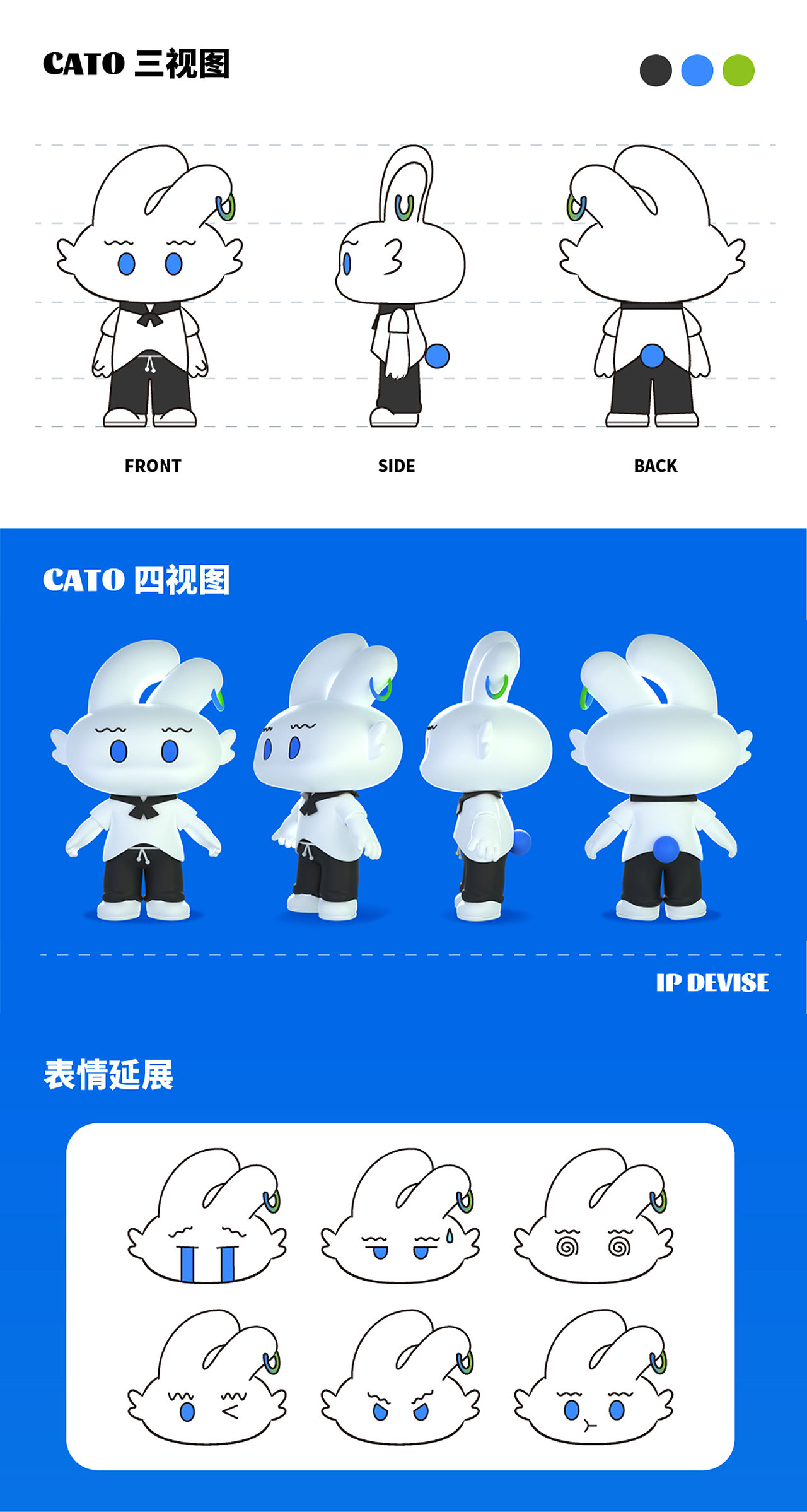 【IP形象設(shè)計(jì)】CATO RABBIT-卡托兔（圖ZMzQyMjE5Mzky） - IP形象 - 站酷設(shè)計(jì)師丹琦原創(chuàng)素材 - 站酷ZCOOL