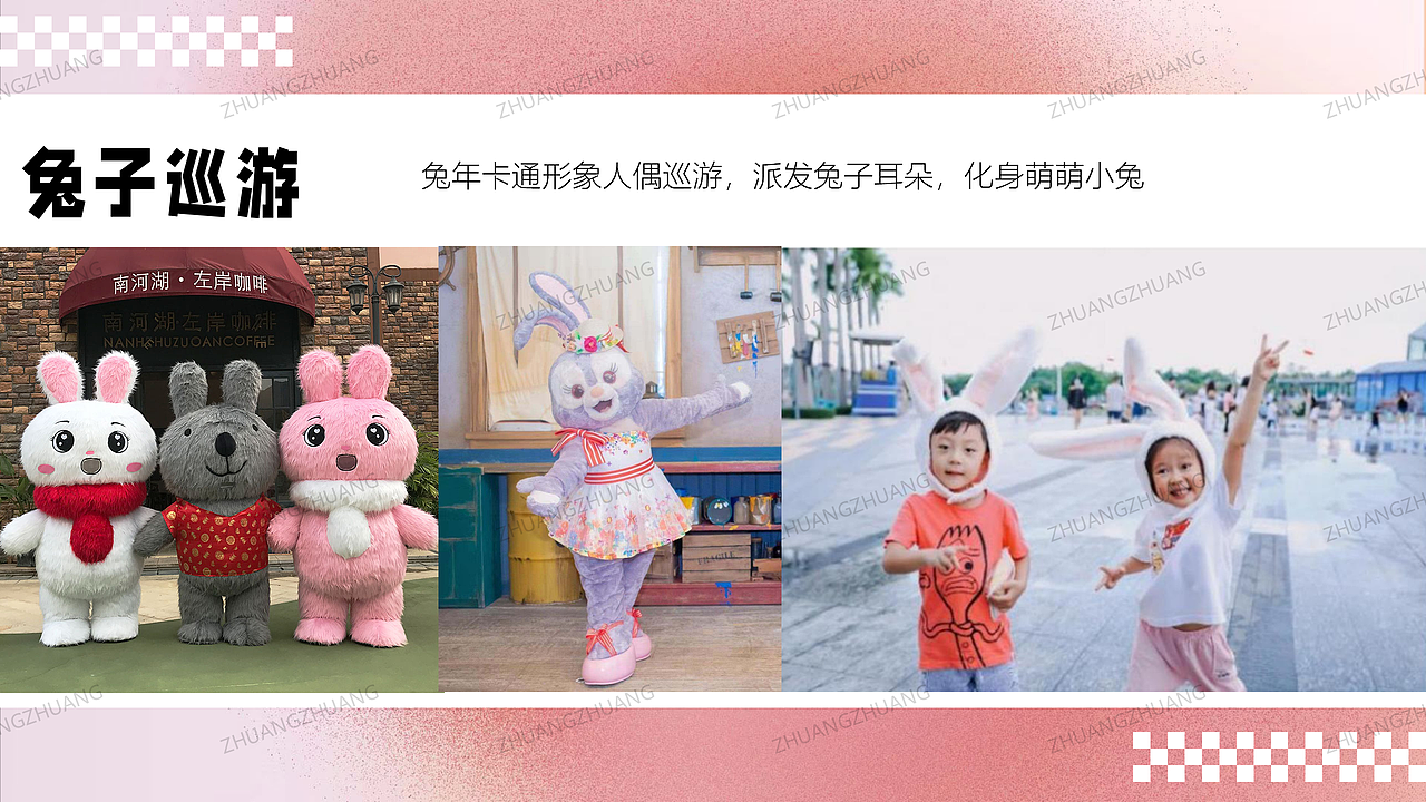 【PPT分享】商场美陈/兔年/新国潮/新春（图ZMzI3MjE0MDA0） - PPT/Keynote - 站酷设计师壮壮zr原创素材 - 站酷ZCOOL