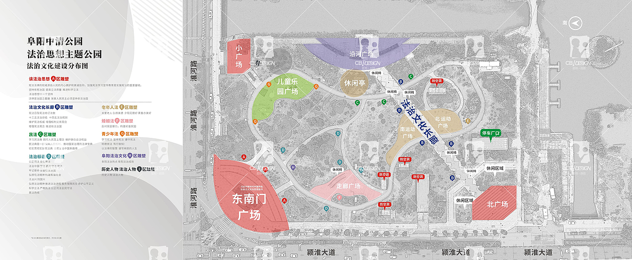 阜阳法治文化公园建设×晨邦创意 未经授权请勿转载