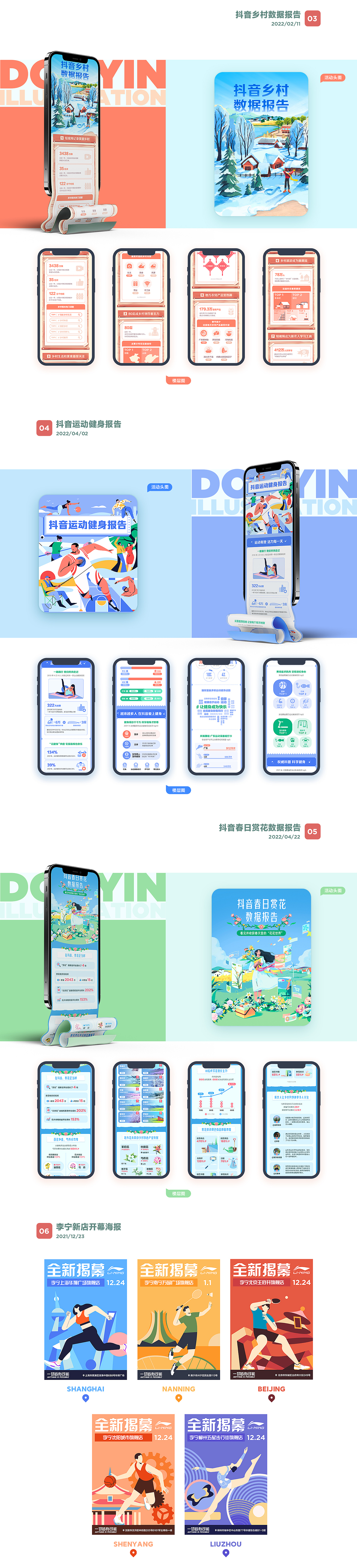 近期运营插画设计合集（图ZMzAyOTc4MjYw） - 商业插画 - 站酷设计师乌云男青年原创素材 - 站酷ZCOOL