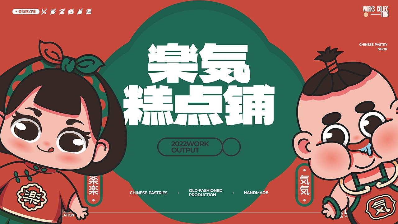 2022视觉品牌作品个展