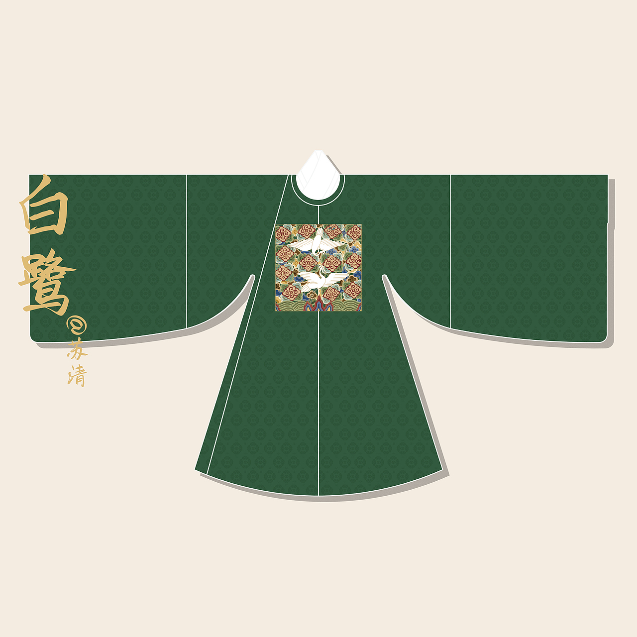 【复原汉服】白鹭