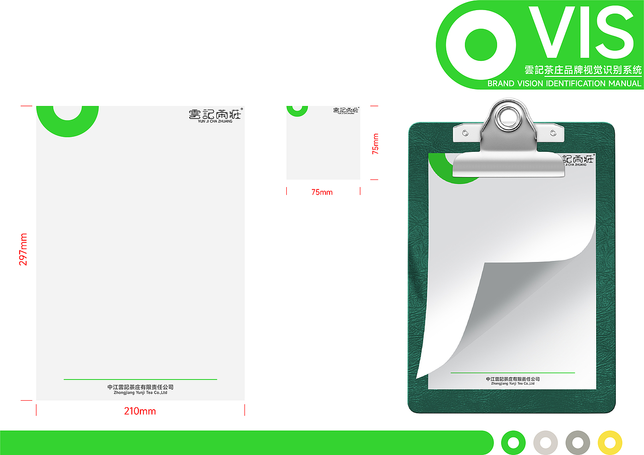 雲記茶莊VIS视觉识别系统设计 品牌 ▏平面视觉 ▏3D（图ZMzA1NDU0MTg4） - 品牌 - 站酷设计师齐文都原创素材 - 站酷ZCOOL