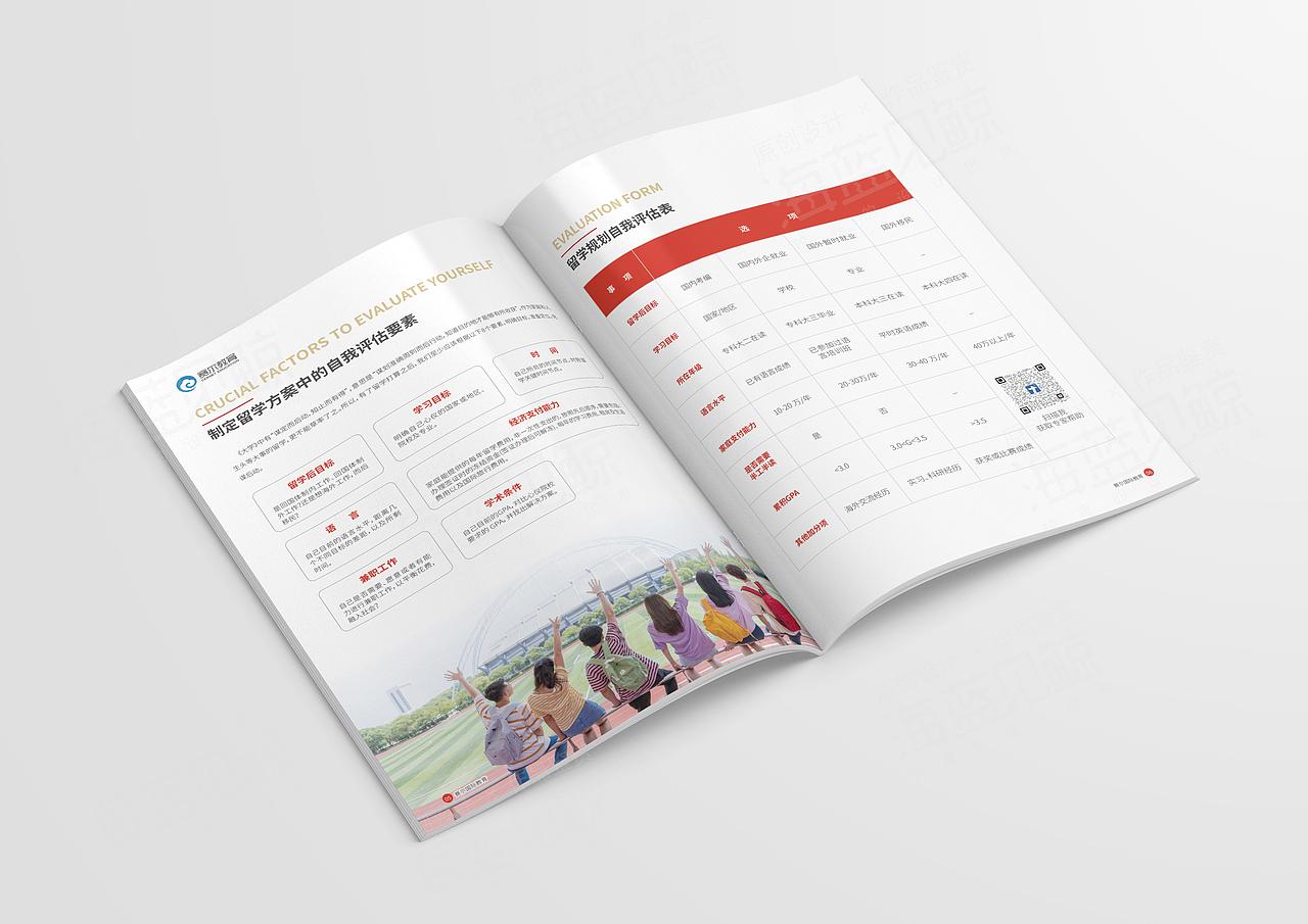 研究生教育留学画册（图ZMzY4NDM0ODIw） - 书籍/画册 - 站酷设计师海蓝见鲸品牌设计原创素材 - 站酷ZCOOL