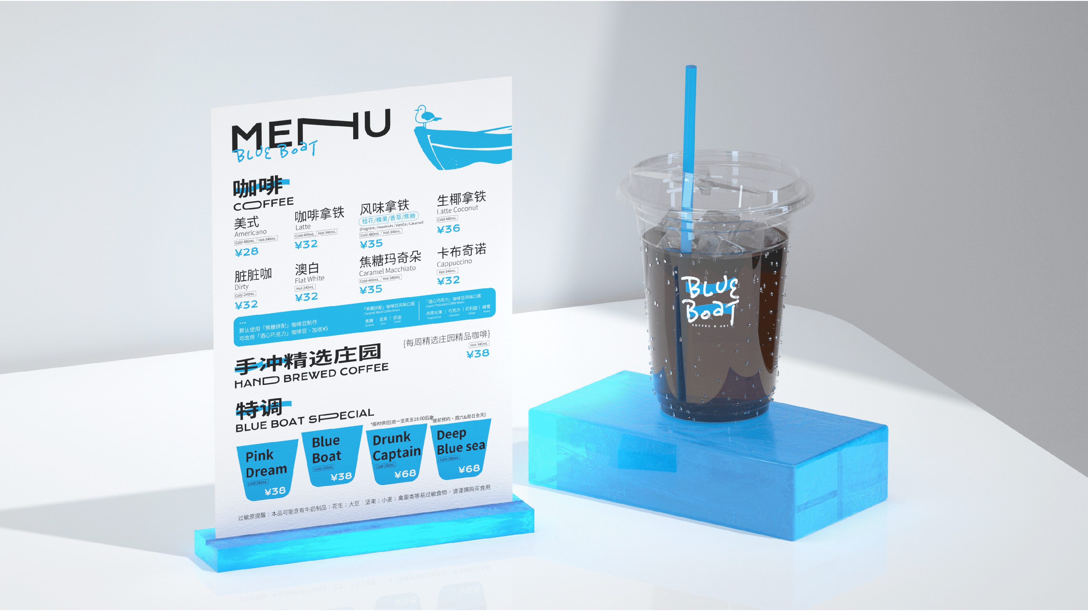美术馆咖啡品牌全案视觉设计｜Blue Boat（图ZMzQ4NjYzMDYw） - 品牌 - 站酷设计师SayMeow免贵姓猫原创素材 - 站酷ZCOOL