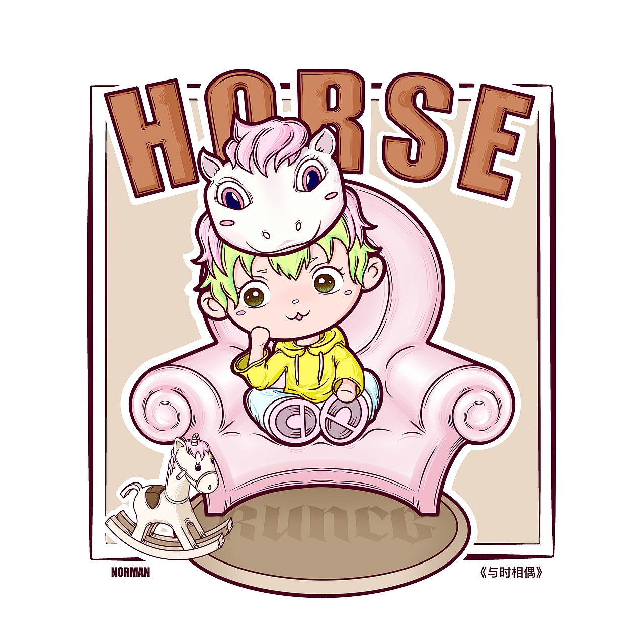 【SuSu · RUNCG】原创潮玩手办IP设计丨十二生肖系列之《与时相偶》