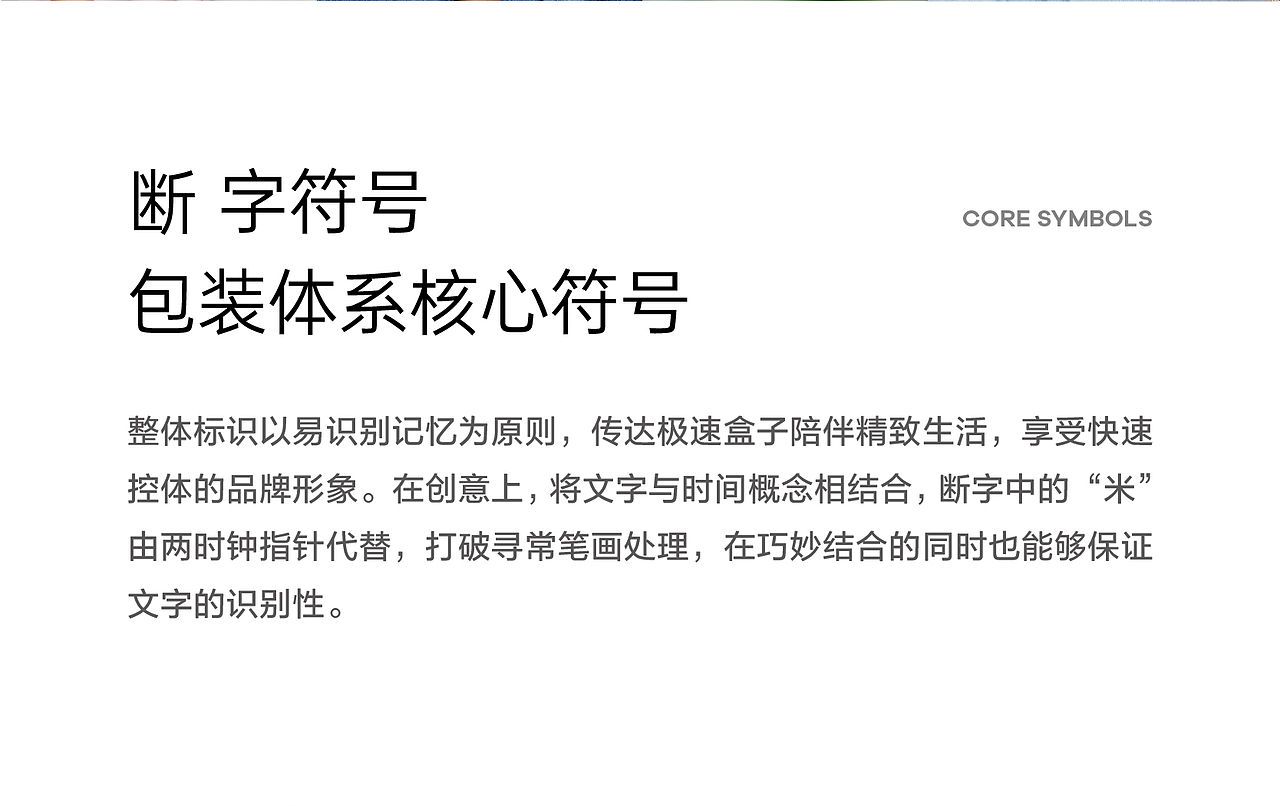 极速盒子·品牌包装全案设计 | ABD案例（图ZMzY2MTIyMTIw） - 包装 - 站酷设计师ABD品牌策略设计原创素材 - 站酷ZCOOL