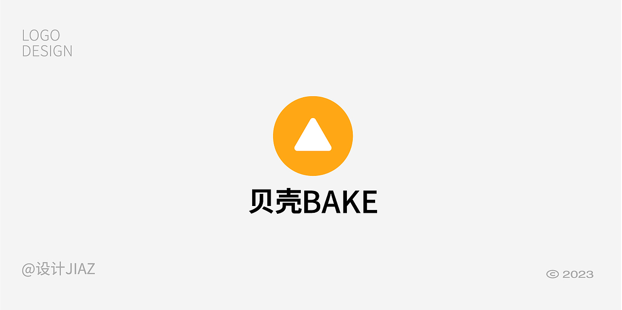 2023年做的标识与字体设计