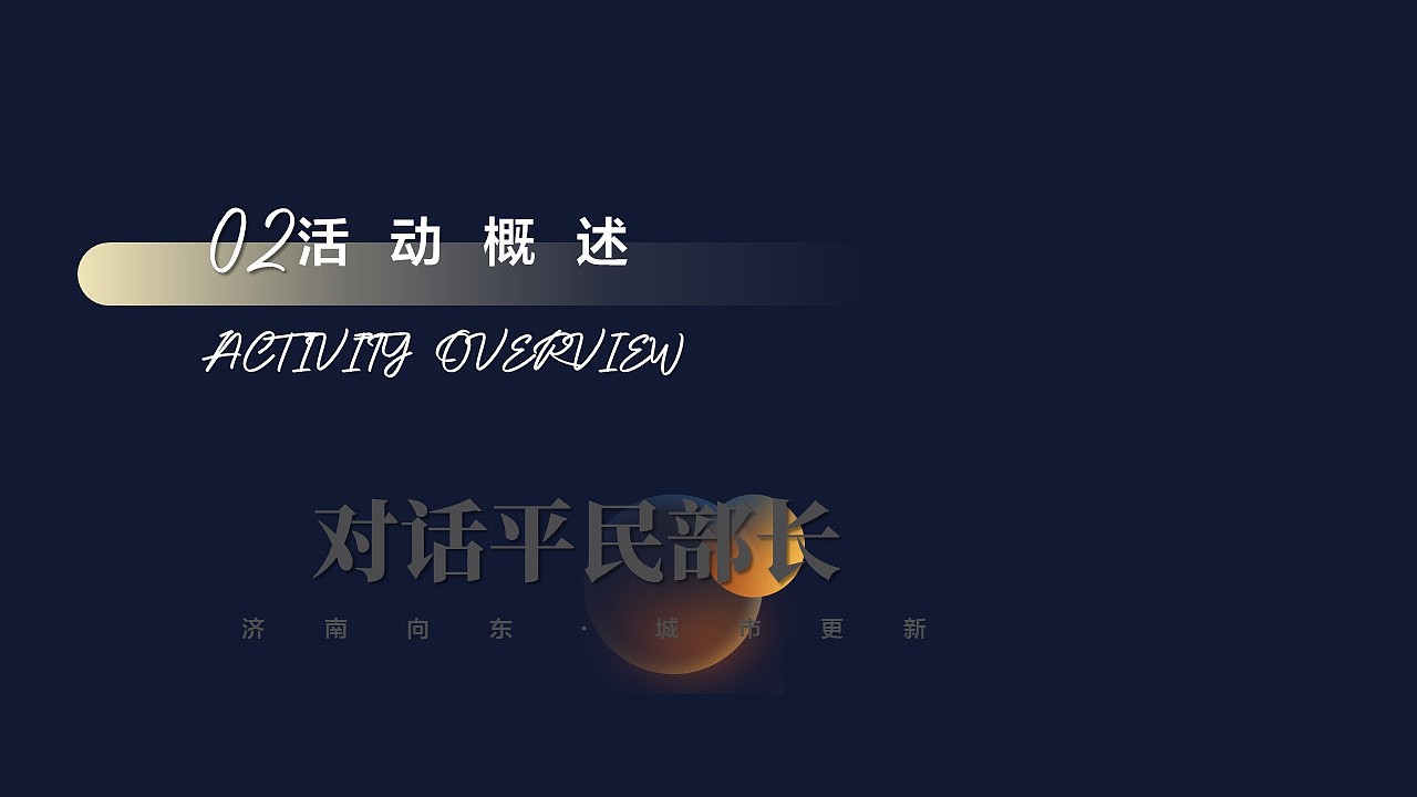 论坛策划-主题教育论坛项目思路方案（图ZMzY5NDcwOTc2） - 品牌 - 站酷设计师小江轩原创素材 - 站酷ZCOOL