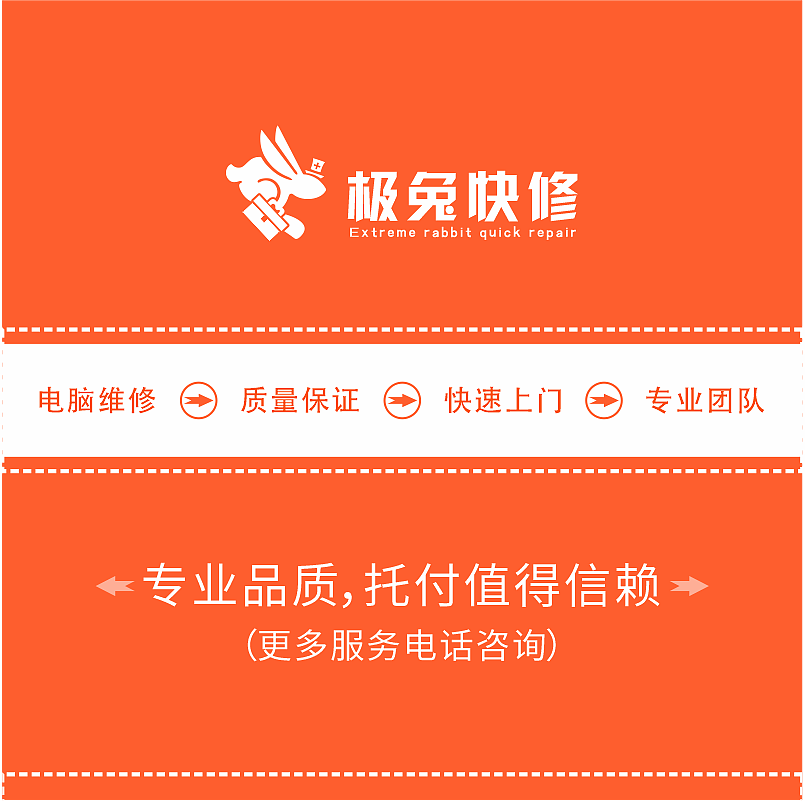 极兔快修美团店铺（图ZMzAxOTg0MTY4） - 品牌 - 站酷设计师三何设计原创素材 - 站酷ZCOOL