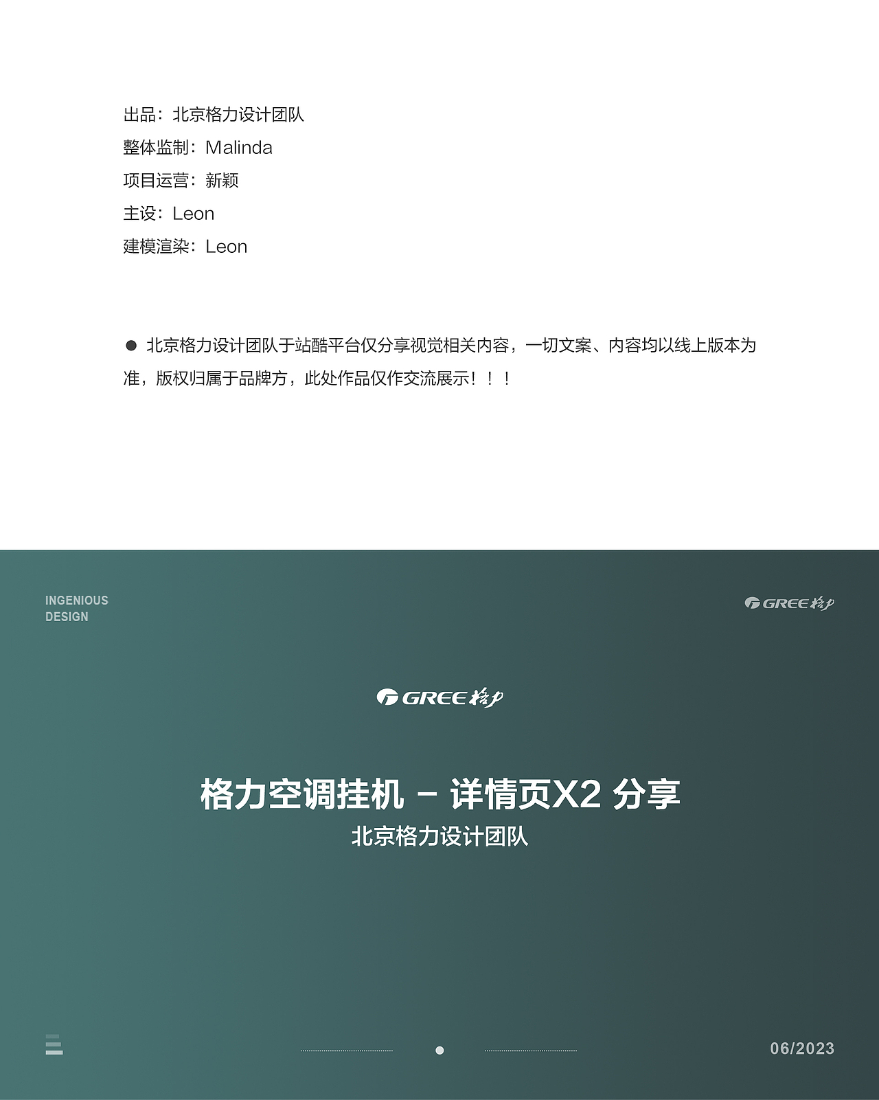 格力大家电详情页——空调（图ZMzQzODgzMjY0） - 电商 - 站酷设计师北京格力设计团队原创素材 - 站酷ZCOOL