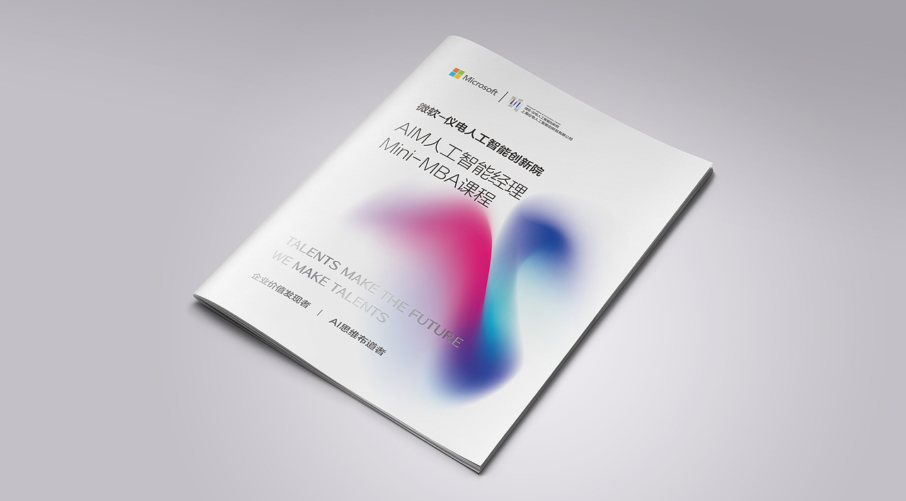 《AIM人工智能经理》画册设计（图ZMzA3NjY1NTU2） - 书籍/画册 - 站酷设计师济南意匠品牌设计原创素材 - 站酷ZCOOL