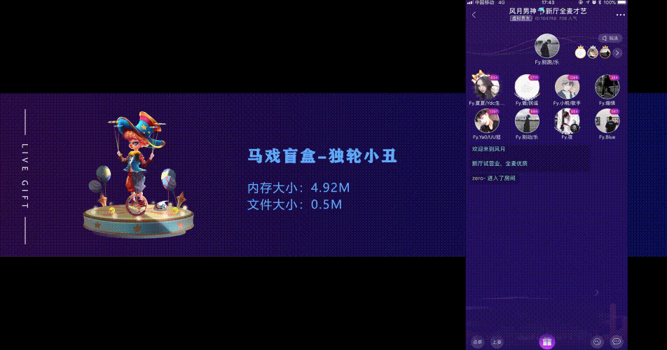 直播礼物动效设计-盲盒系列-part1（图ZMzEyOTAzOTIw） - 动效设计 - 站酷设计师Carrie_o原创素材 - 站酷ZCOOL