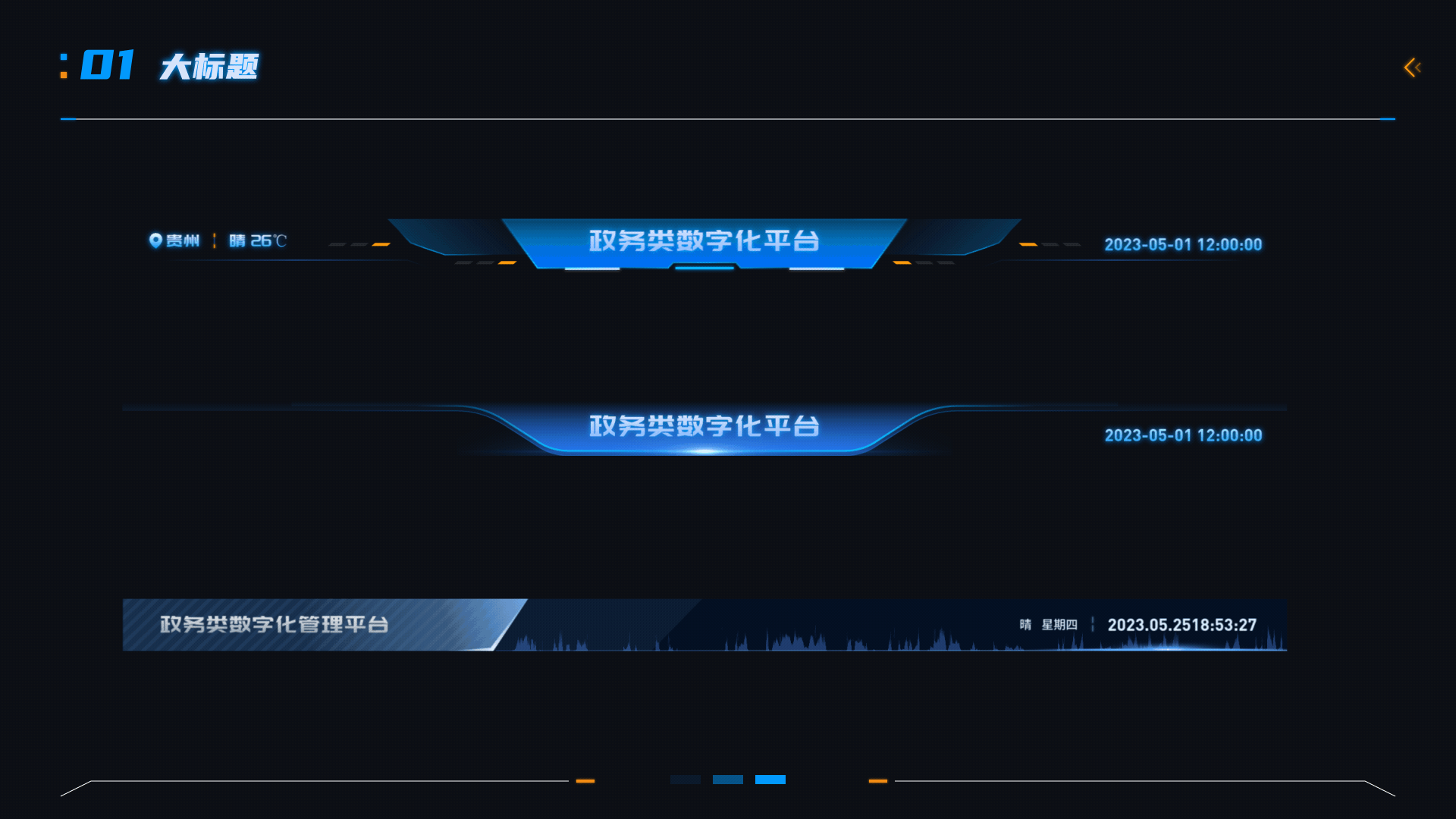 数据可视化组件合集（图ZMzQ0NTE5MTMy） - APP界面 - 站酷设计师北虎UID原创素材 - 站酷ZCOOL