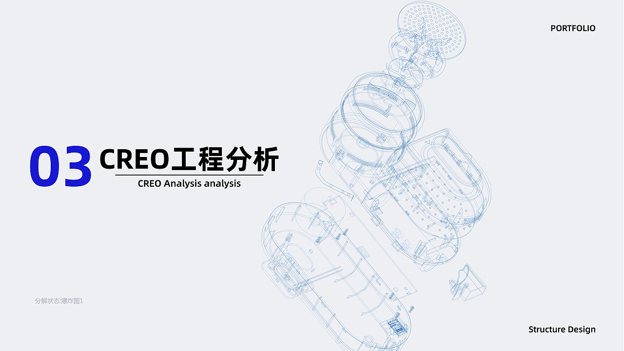 【creo】米家毛球修剪器结构设计