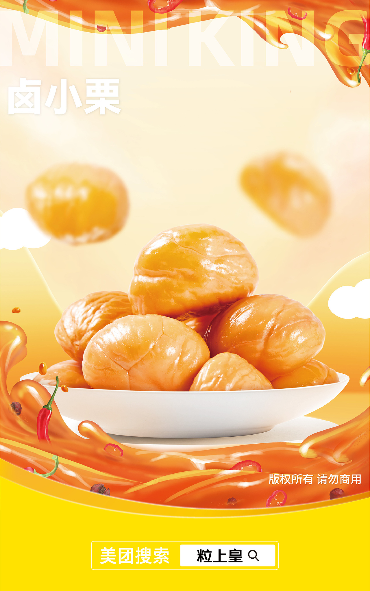 2022年食品创意海报合集（图ZMzMxNDE1MjUy） - 商业插画 - 站酷设计师品牌好朋友原创素材 - 站酷ZCOOL