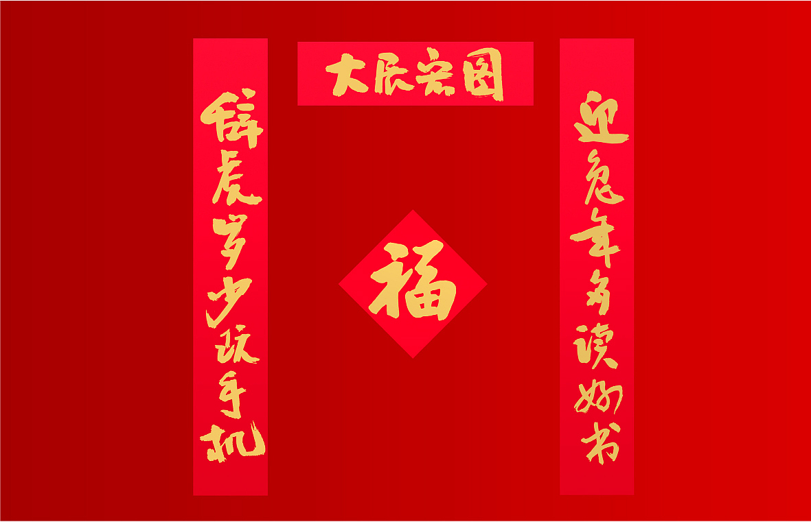 2023以礼相待｜新年礼品抢鲜定（图ZMzIxMjgyNTIw） - IP形象 - 站酷设计师仓耳屏显字库原创素材 - 站酷ZCOOL