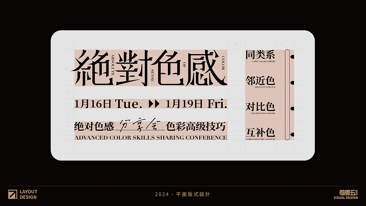 板式设计的一点尝试