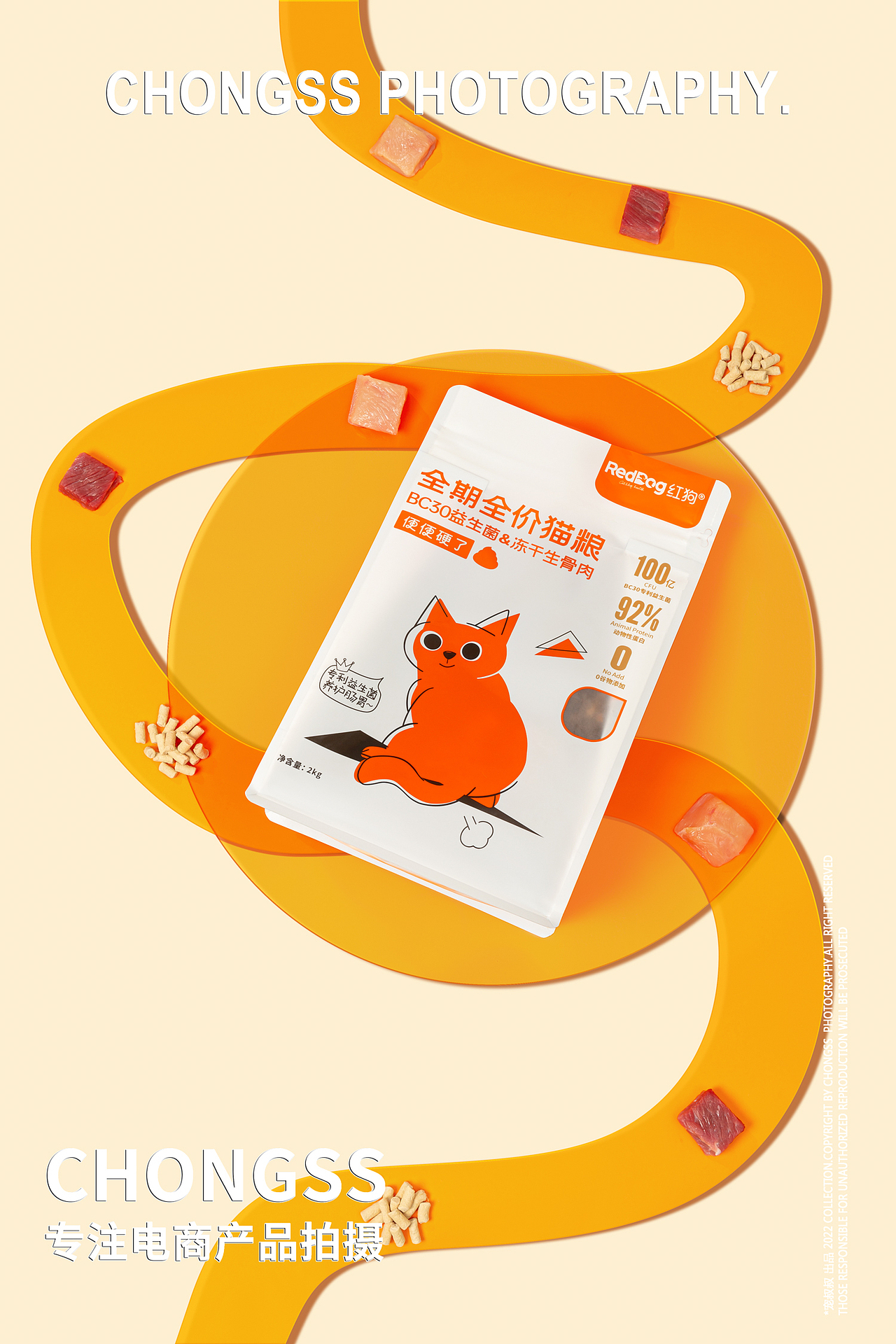 宠物猫粮(图ZMzAzNzU1NzMy) - 产品摄影 - 站酷设计师宠叔叔传媒原创素材 - 站酷ZCOOL
