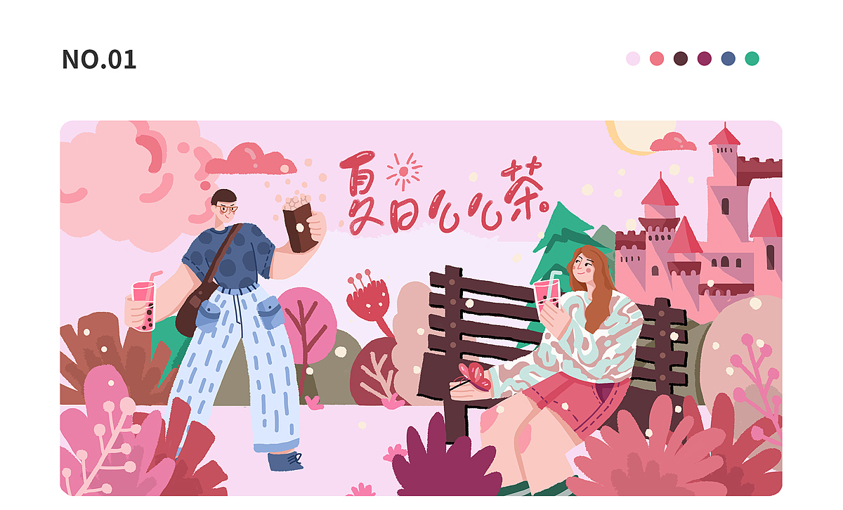 互联网扁平插画-运营插画