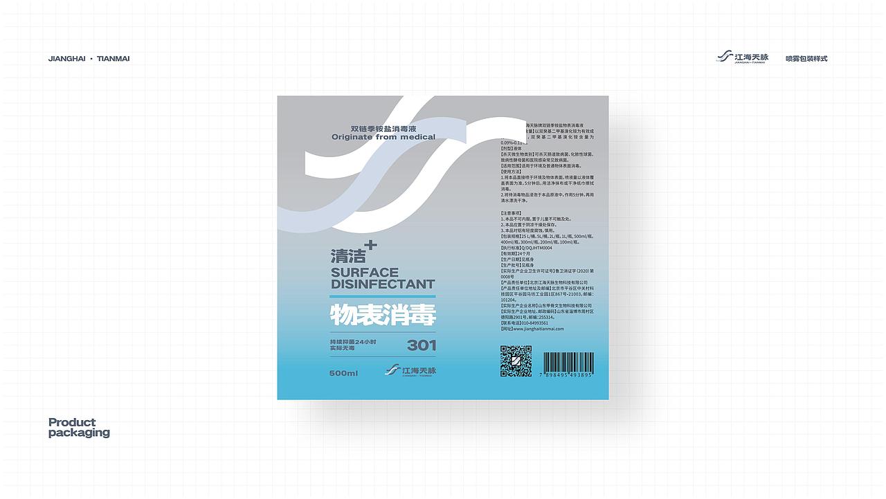 ｜品牌设计｜消毒水品牌VI-策略-4维家庭消杀理念（图ZMzM0MDAzNzYw） - Logo - 站酷设计师zzhzhangzhihang原创素材 - 站酷ZCOOL