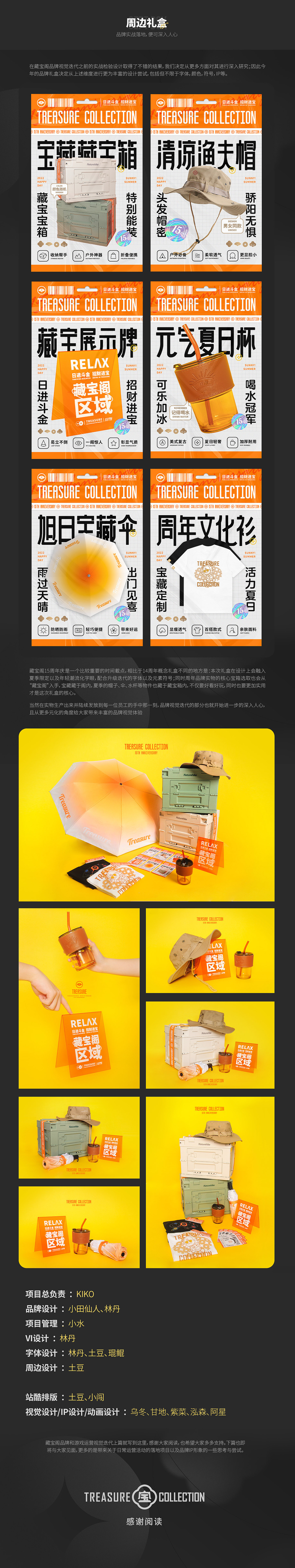 藏宝阁 品牌运营视觉（上）（图ZMzE1NzA5NTEy） - 品牌 - 站酷设计师网易CFun设计中心原创素材 - 站酷ZCOOL