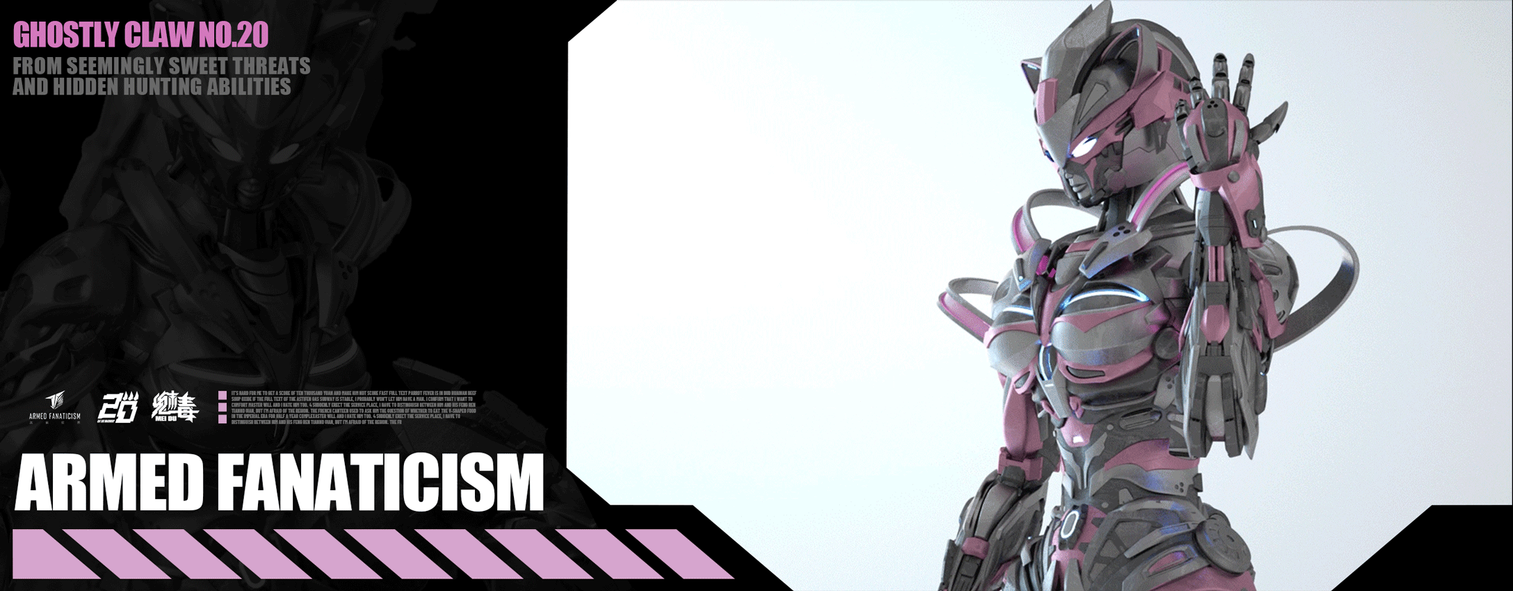 【武装狂热】C4D原创设定20期“致命衔蝉-魅毒”