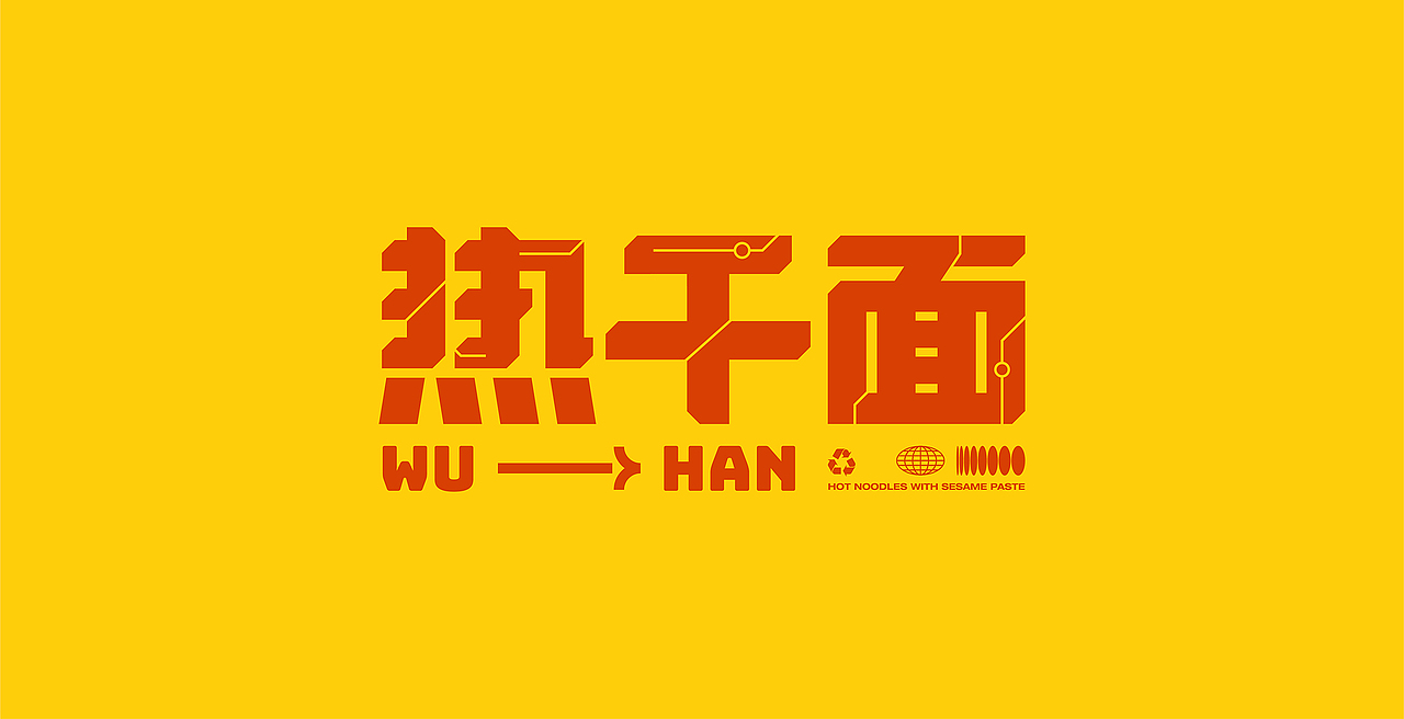2022上半年字体设计合集（1）（图ZMzAzNzA2NjU2） - 字体/字形 - 站酷设计师凌檬Lemon原创素材 - 站酷ZCOOL