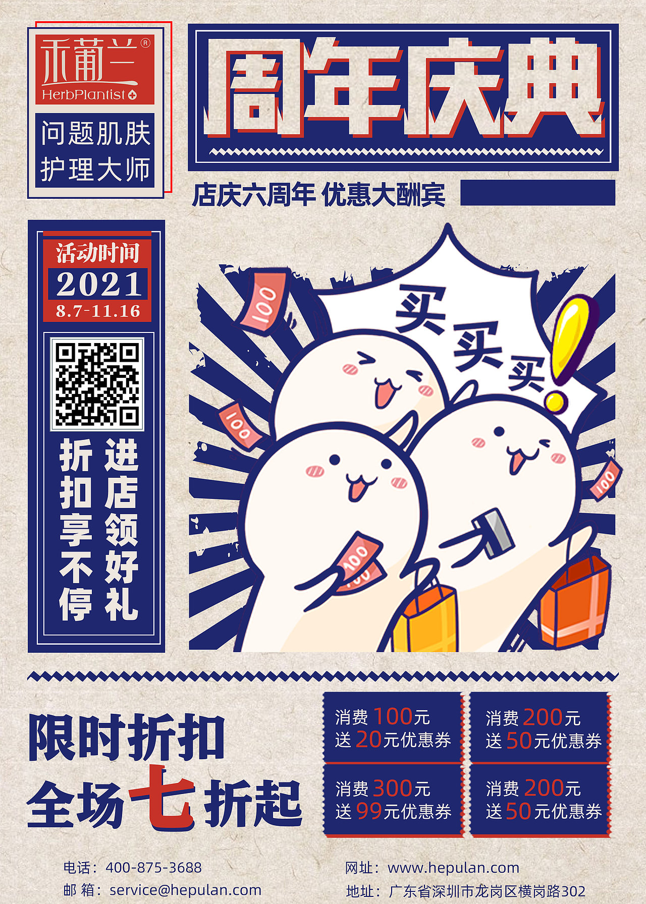 平面（图ZMzE4Mjg0NTY4） - 宣传物料 - 站酷设计师jly2601354434原创素材 - 站酷ZCOOL