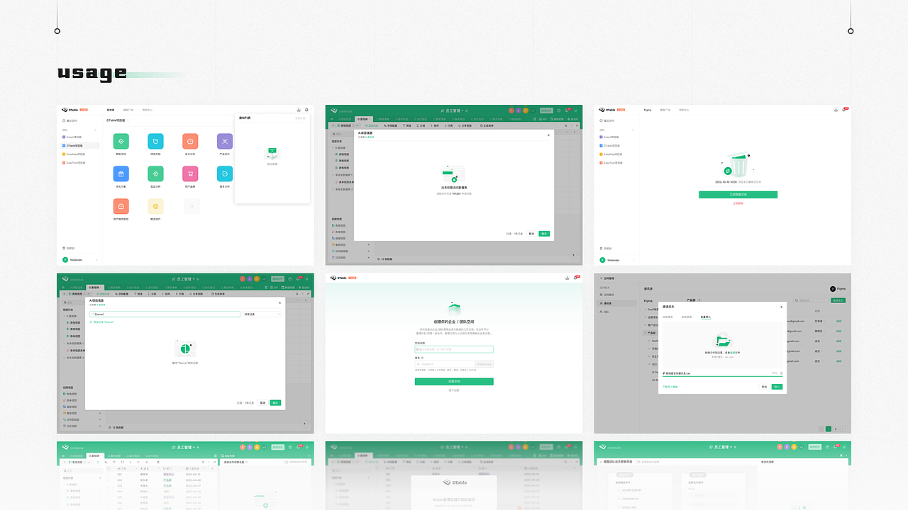 DTable 1.0｜品牌构建（图ZMzA4MjkxODEy） - 交互/UE - 站酷设计师feidann原创素材 - 站酷ZCOOL
