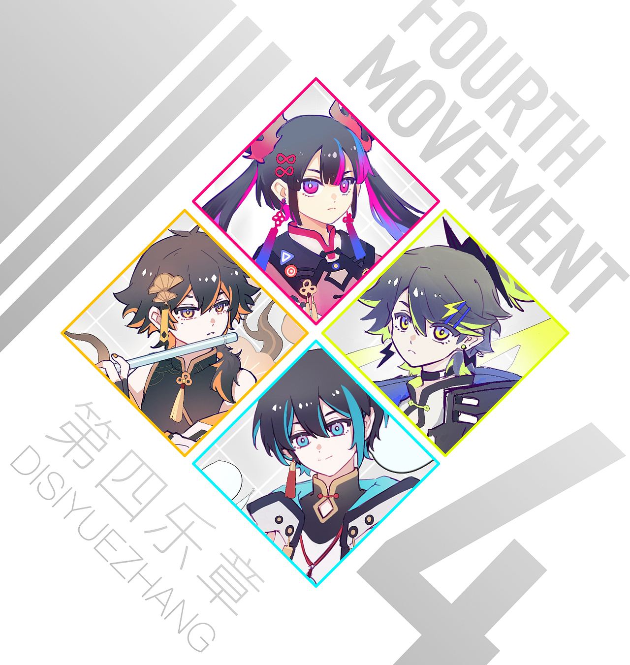 【人物设计】【第四乐章】国潮乐队出道现场【大概?】