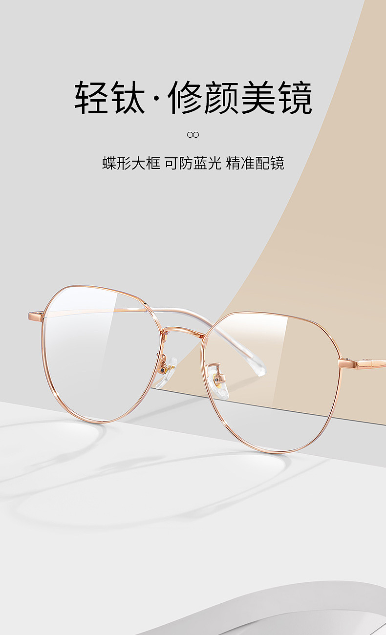 乐申眼镜 蝶形大框（图ZMzA4NzI5MDIw） - 产品摄影 - 站酷设计师张艺峰原创素材 - 站酷ZCOOL