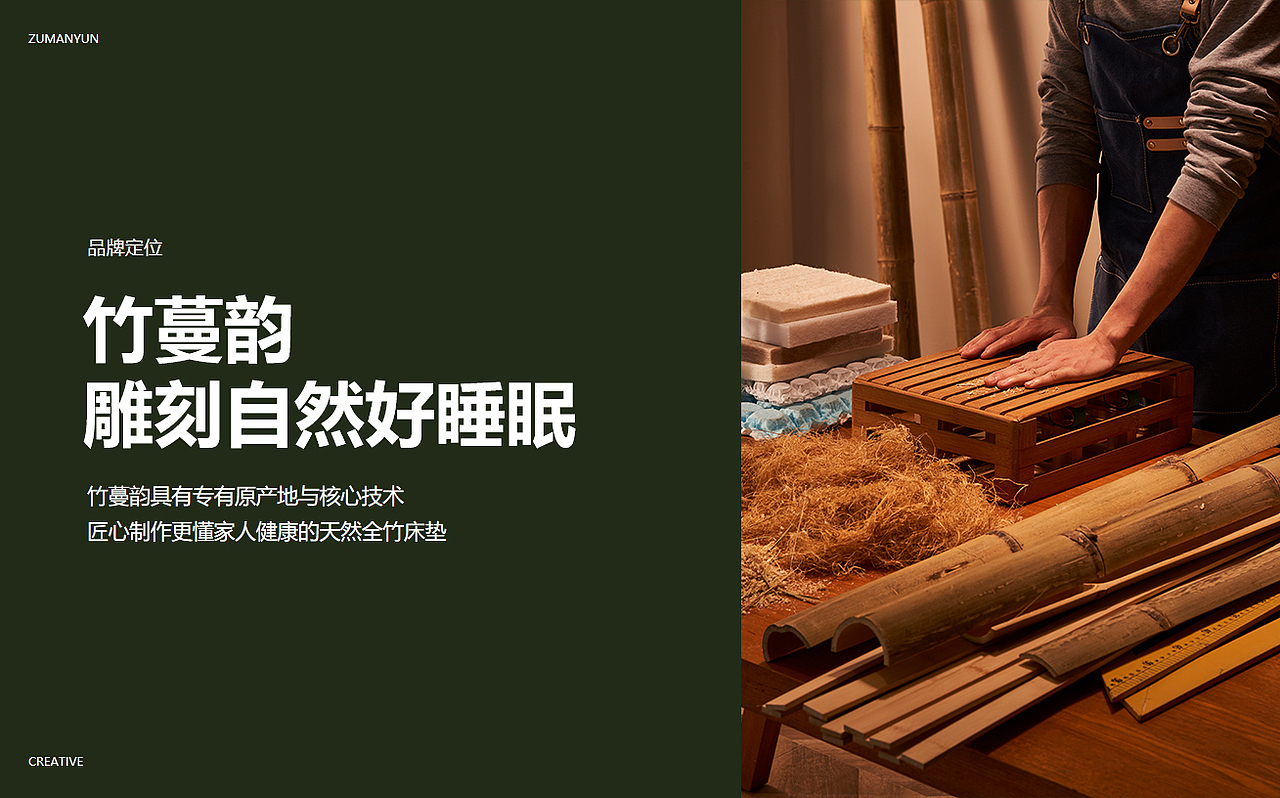 品牌视觉全案 | 竹蔓韵 竹韵自然,安心深睡