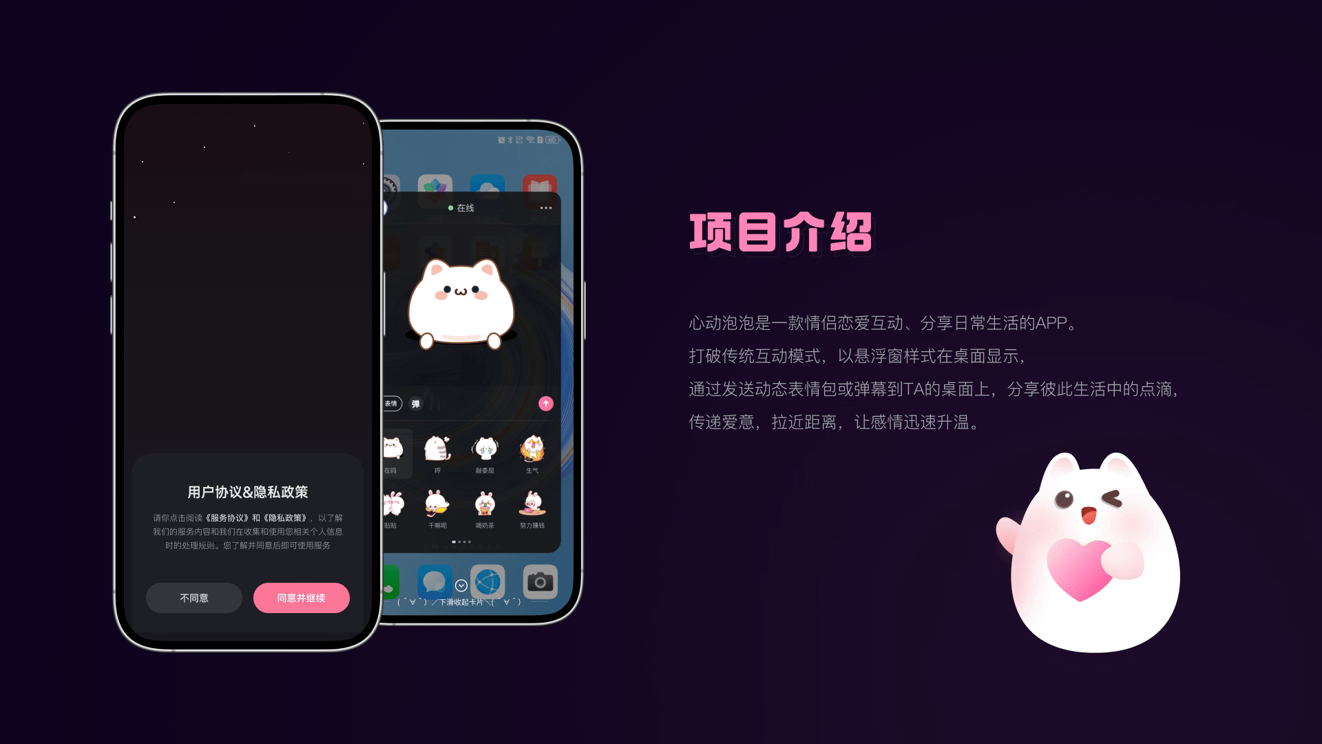 心动泡泡_聊天App（图ZMzY4OTMzMDQw） - APP界面 - 站酷设计师大排的大排原创素材 - 站酷ZCOOL