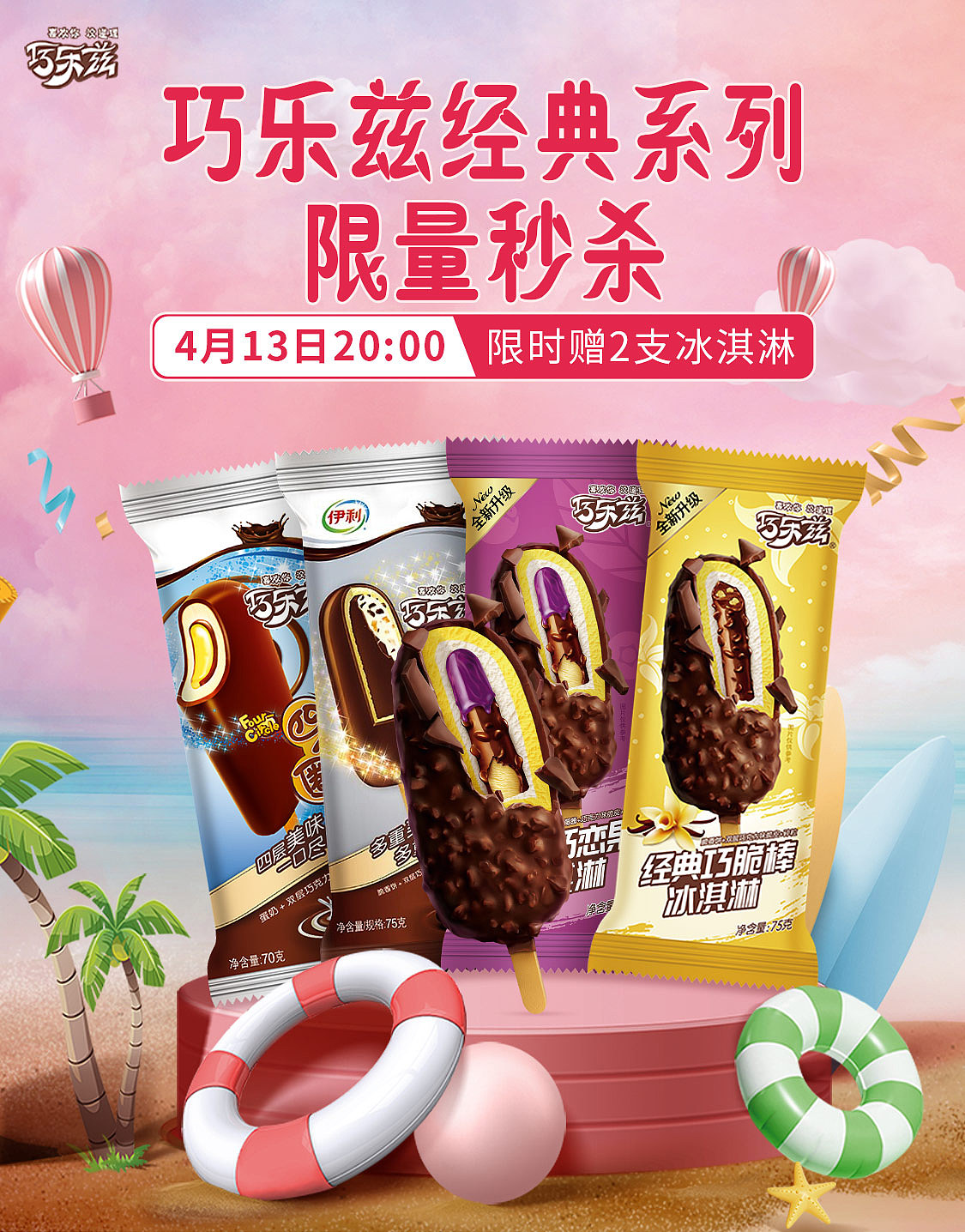 KV海报,涉及类目,美妆食品