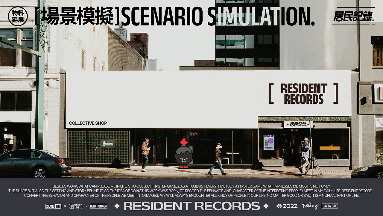 居民記錄 - Resident Records（图ZMzA0OTk5NjQ0） - IP形象 - 站酷设计师Fatboy伍胖胖原创素材 - 站酷ZCOOL