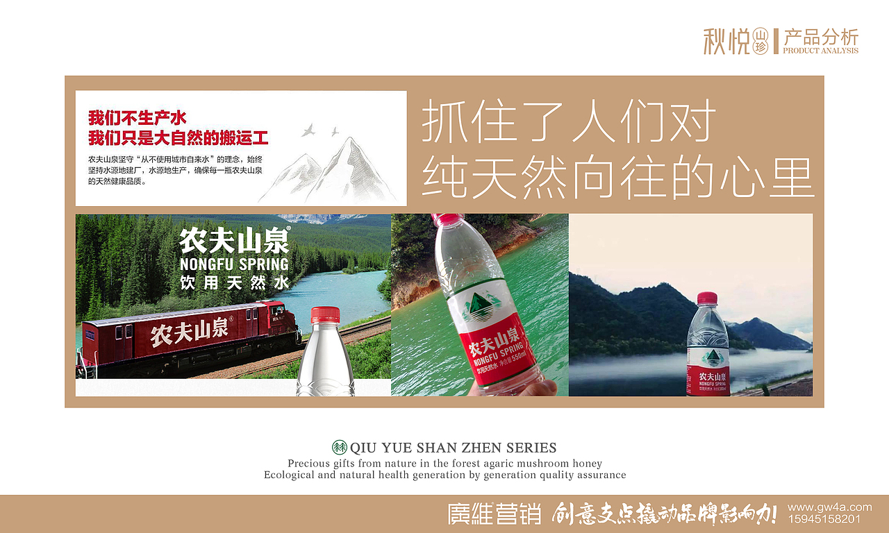 秋悦X山珍品牌全案