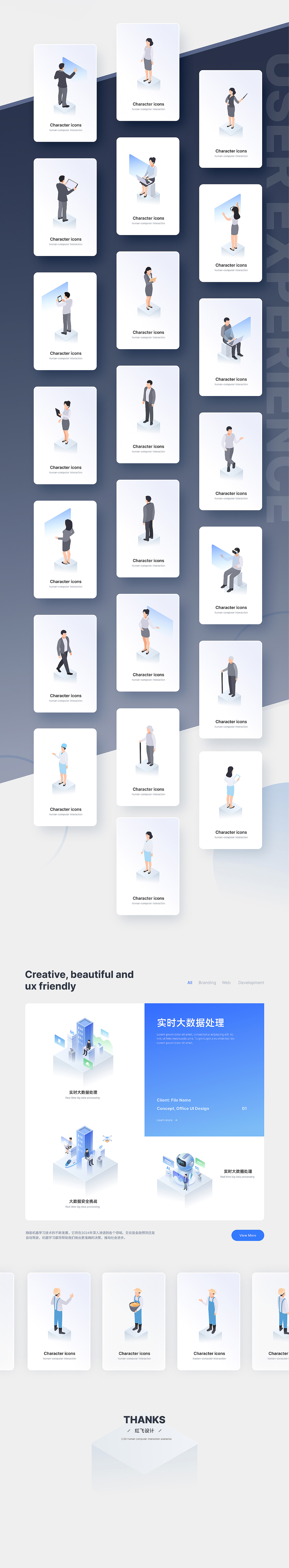 【Figma_2.5D】新科技，新生活_红飞_-站酷ZCOOL