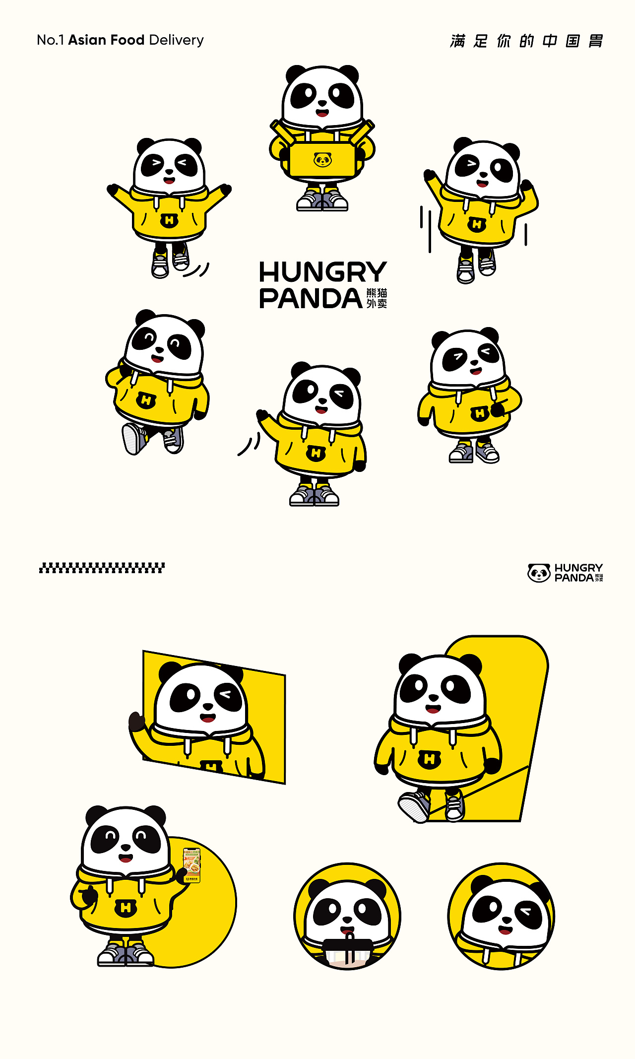 熊猫外卖IP设计（图ZMzM1NjU5NTQw） - IP形象 - 站酷设计师朝鹿文化品牌设计原创素材 - 站酷ZCOOL