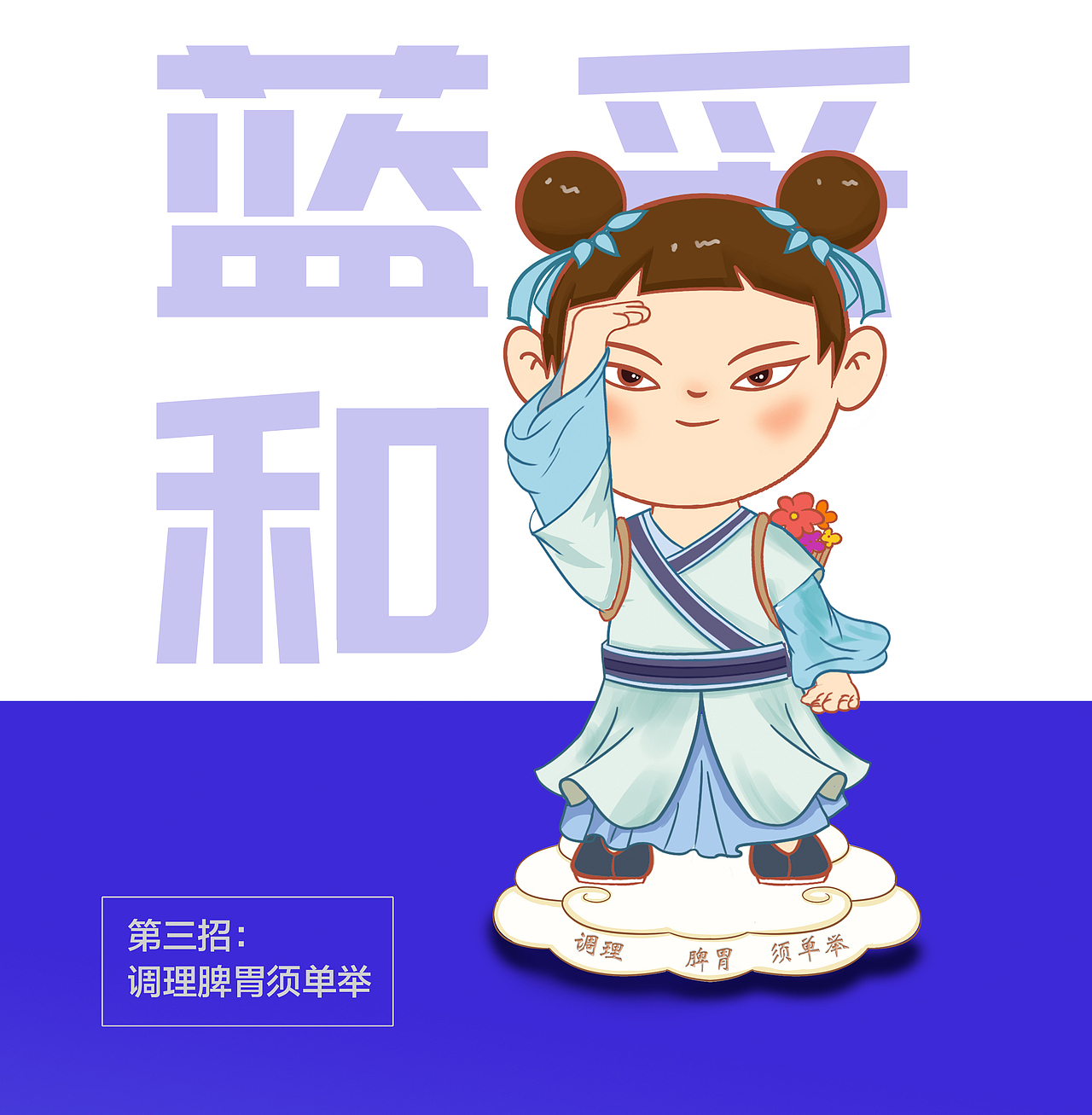 八仙习武（八段锦） IP设计（图ZMzIzNTQxODky） - IP形象 - 站酷设计师紫藤子原创素材 - 站酷ZCOOL