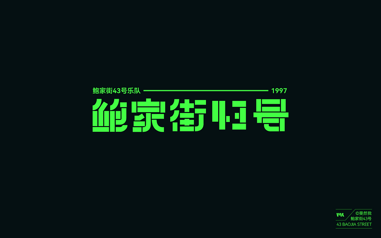 文字设计集 - 壹（图ZMzQwMzgwNzYw） - 字体/字形 - 站酷设计师斐然我原创素材 - 站酷ZCOOL