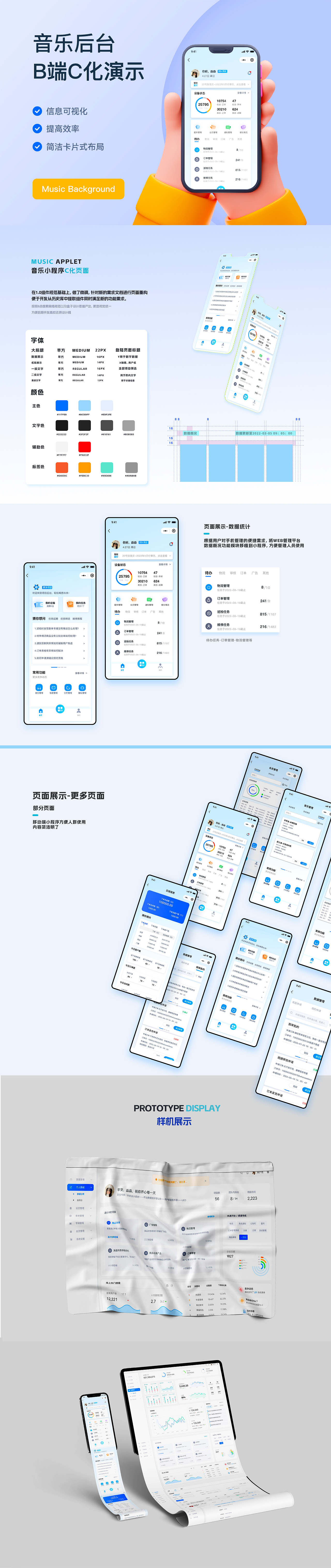 音乐B端后台（图ZMzM1NjA1ODAw） - 其他UI - 站酷设计师sweat_Q原创素材 - 站酷ZCOOL