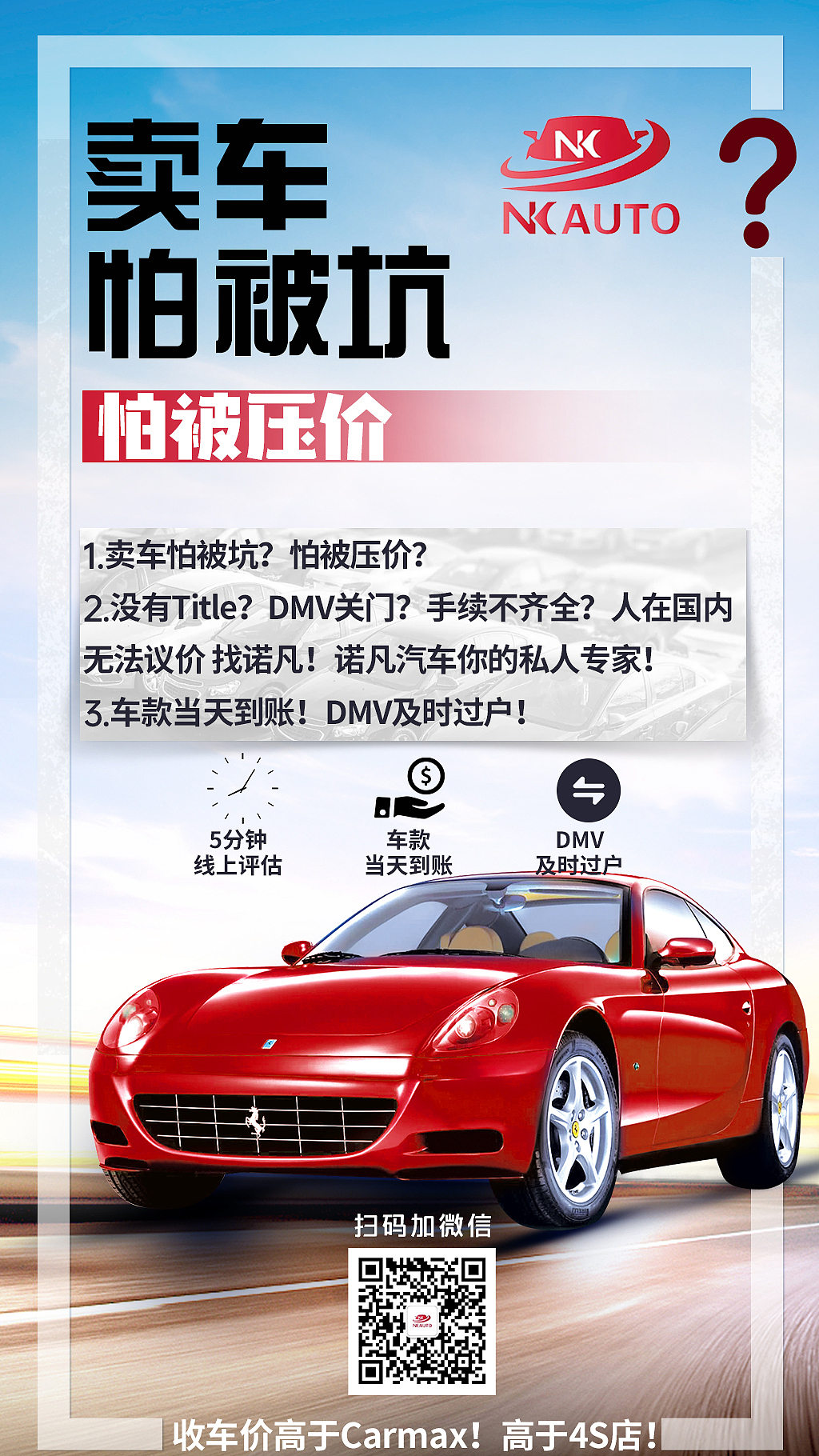 汽车租赁10张朋友圈海报