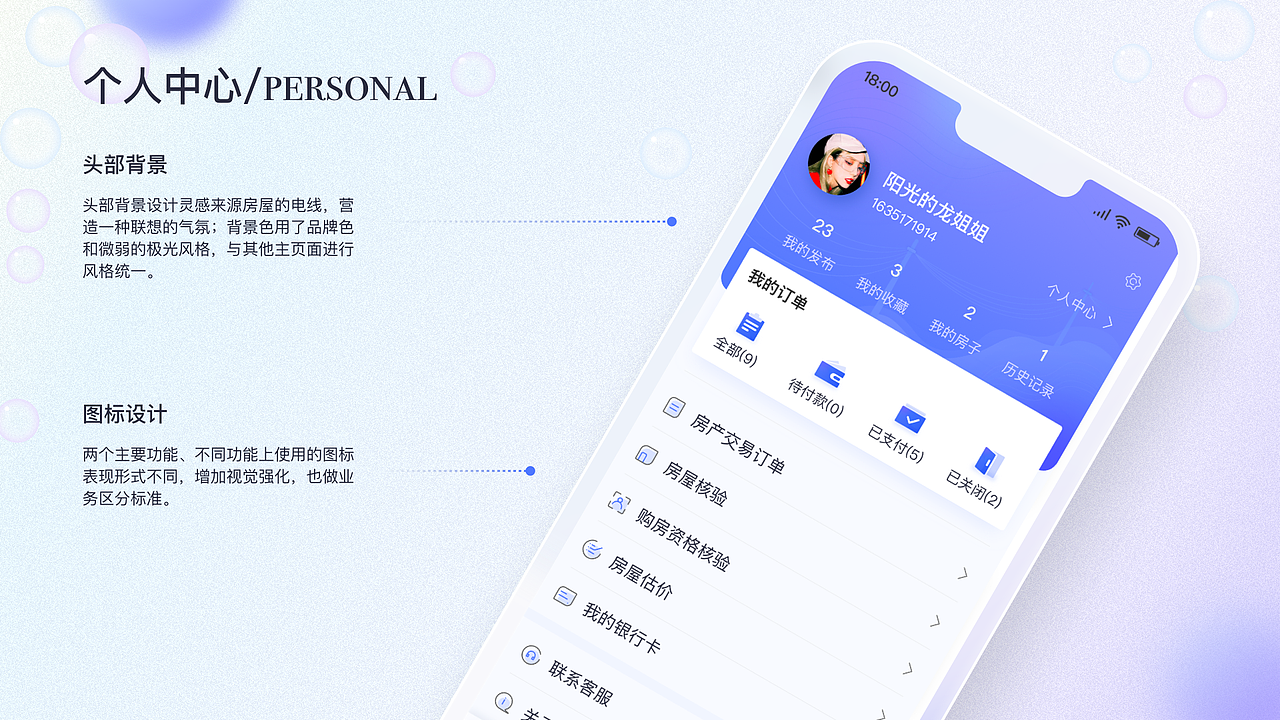 UI作品集（图ZMzIxNjA0MjM2） - APP界面 - 站酷设计师是熊猫的猫原创素材 - 站酷ZCOOL